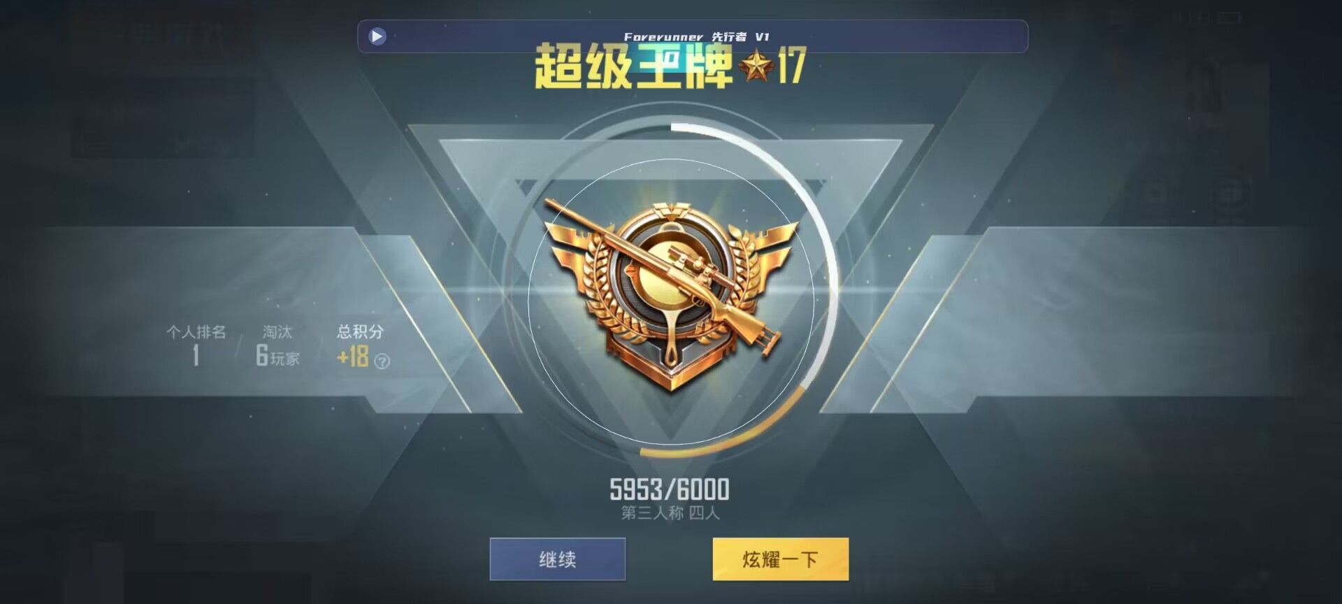 和平精英鸡腿辅助自瞄 - 有赞商城app买家版辅助预览图
